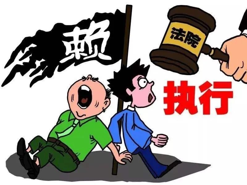 包含如何根源性的删除三方平台历史被执行人的词条