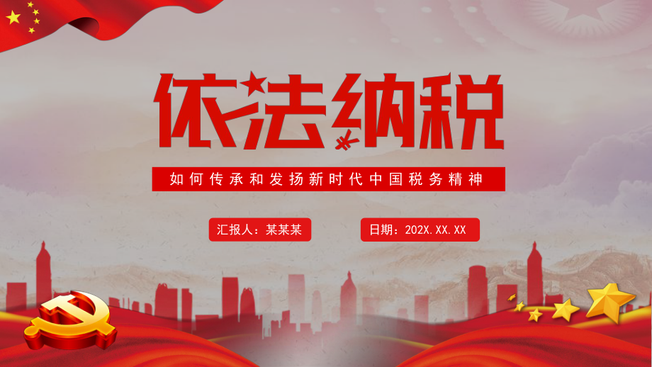 关于如何根源性的删除中国庭审公开网税务处罚的信息