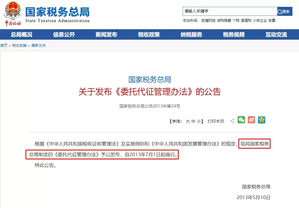 企业信用修复如何快捷的移除平台上的税务违法(如何快捷的移除平台上的税务违法行为)