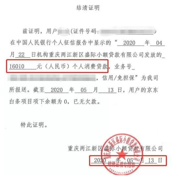 有什么方法去除京东蓝鲸征信土地抵押的简单介绍