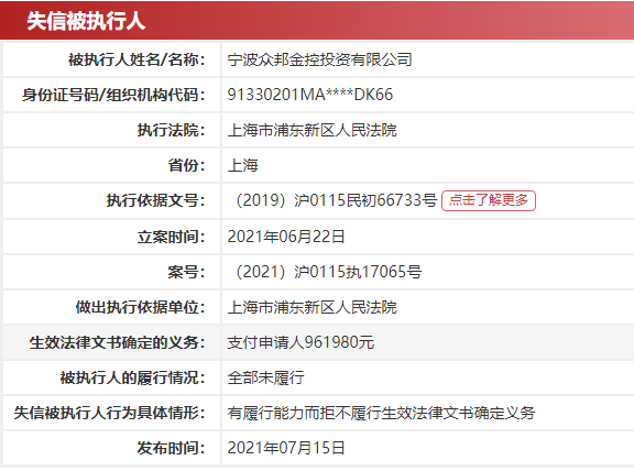 企业信用修复怎样处理天眼查失信被执行人(天眼查被执行人信息没有了是怎么回事)