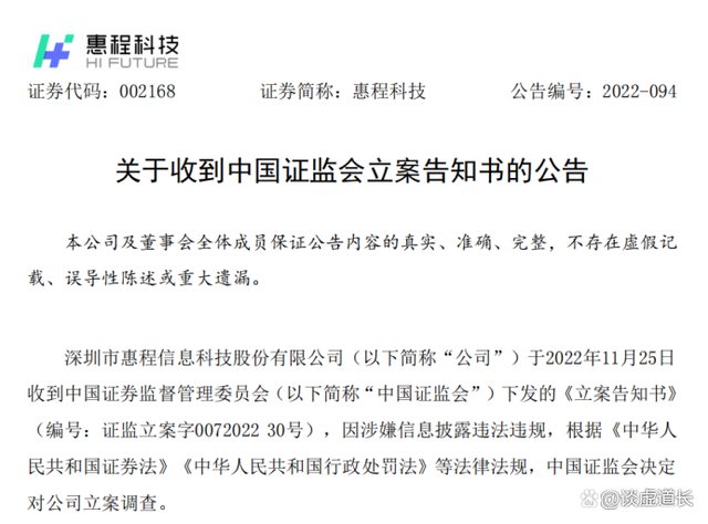 关于有什么办法屏蔽汇法网历史立案信息的信息