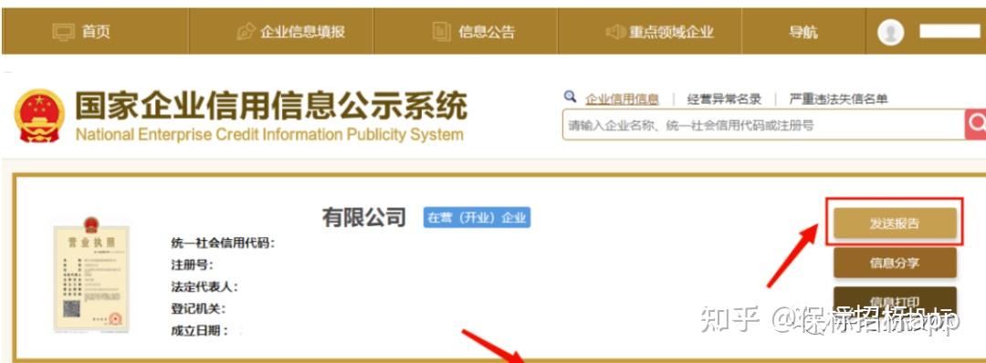 如何全平台的移除中国政府采购网失信被执行人的简单介绍
