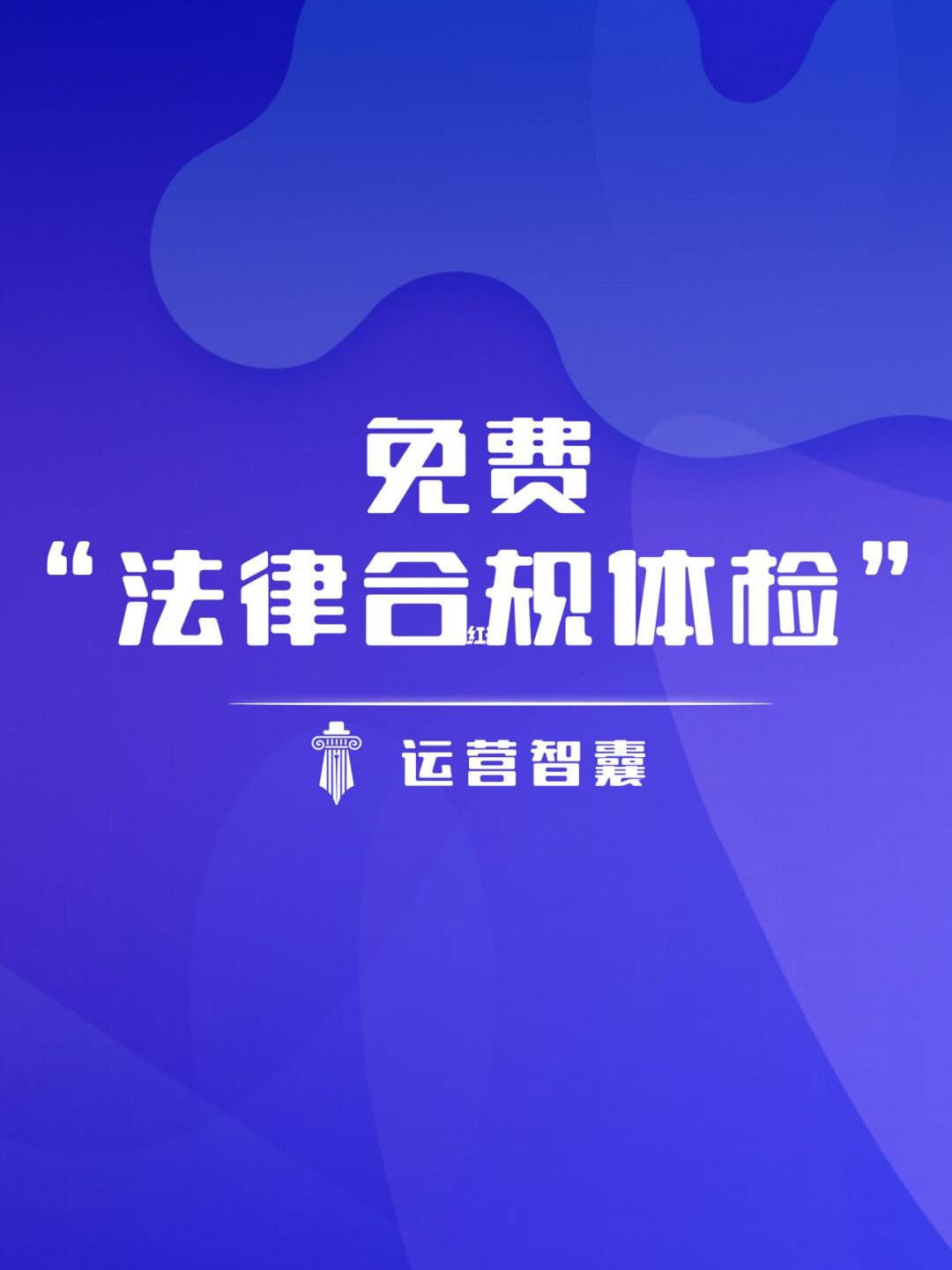 如何合法合规的下架国家官方平台风险关系的简单介绍