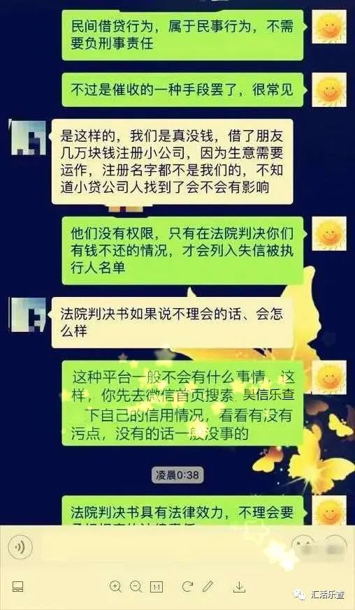 关于如何合法合规的移除平台上的失信被执行人的信息