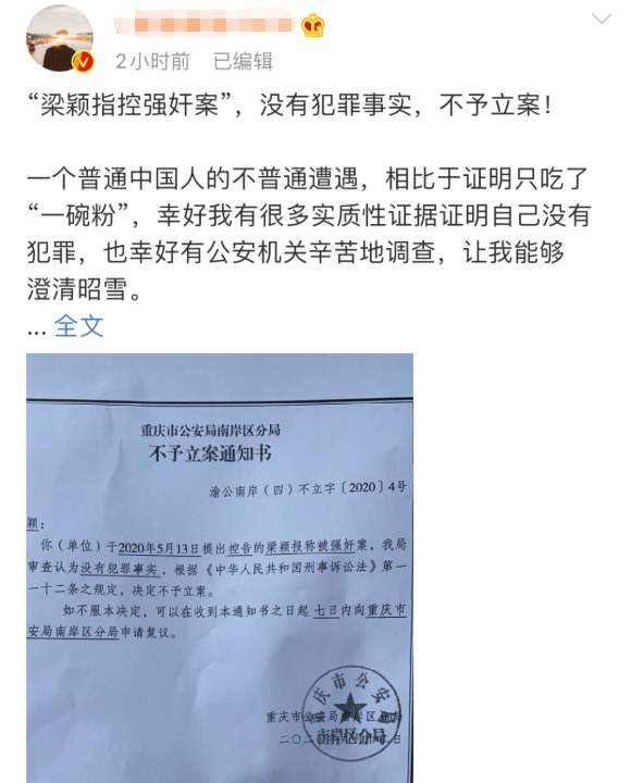 企业信用修复如何全网的屏蔽国家官方平台立案信息(如何全网的屏蔽国家官方平台立案信息呢)