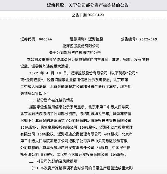 企业信用修复怎样去掉地方法院股权冻结(法院冻结股权后怎么变成钱还债)