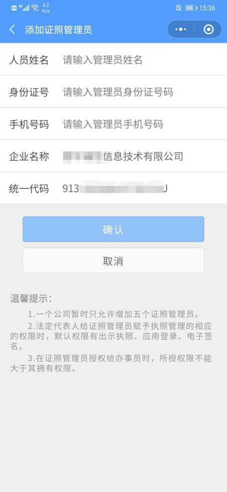 企业信用修复怎样查营业执照有没有年检啊(怎样查营业执照有没有年检啊电话)