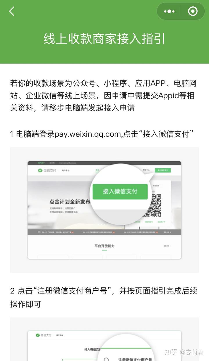 企业信用修复收款码如何开通信用卡(收款码开通信用卡收款要多久)