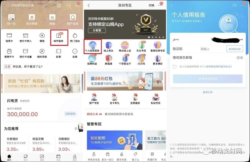 企业信用修复个人征信app官方下载(个人征信app官方下载征信报告查询)
