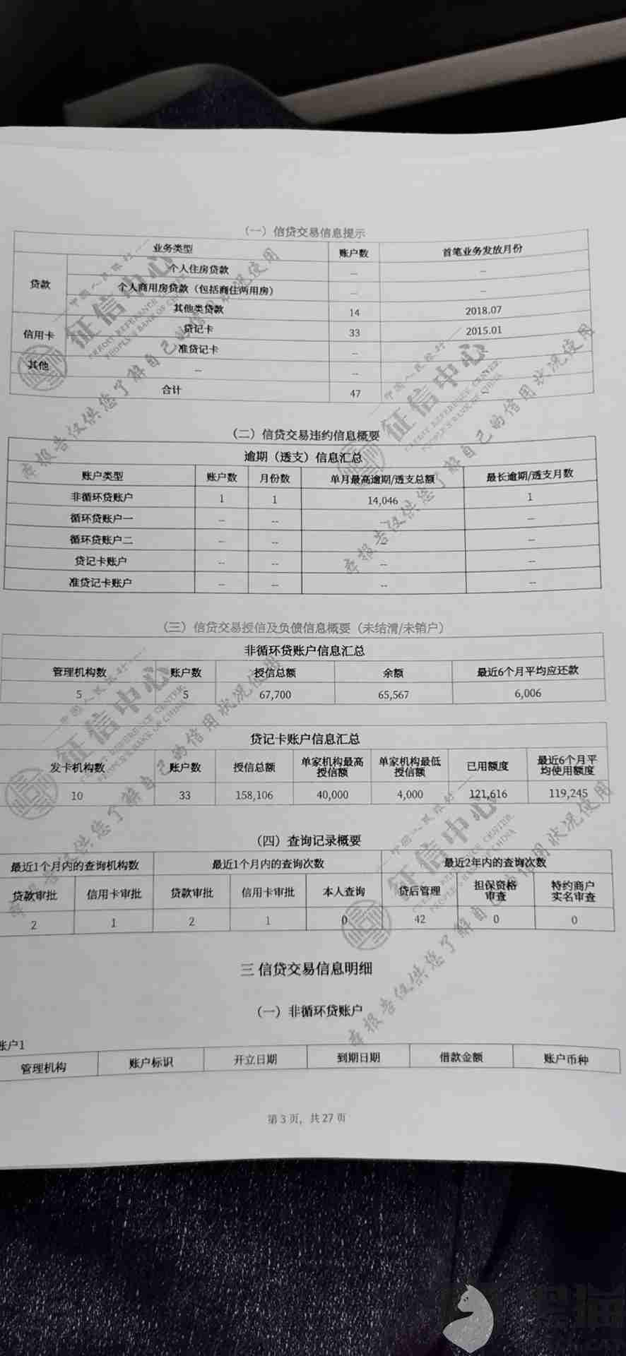 企业信用修复单位要求员工提供征信报告合法吗(单位要求员工提供征信报告合法吗安全吗)