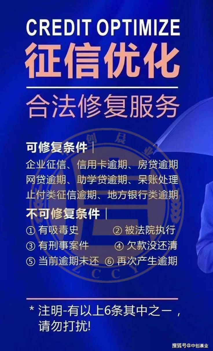 企业信用修复个人信用修复流程(个人信用修复怎么做)