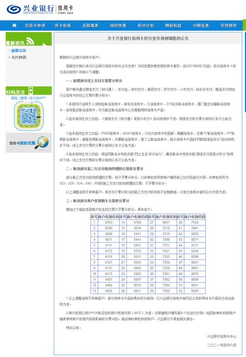 企业信用修复如何修改个人征信资料(征信逾期新规定2023年)