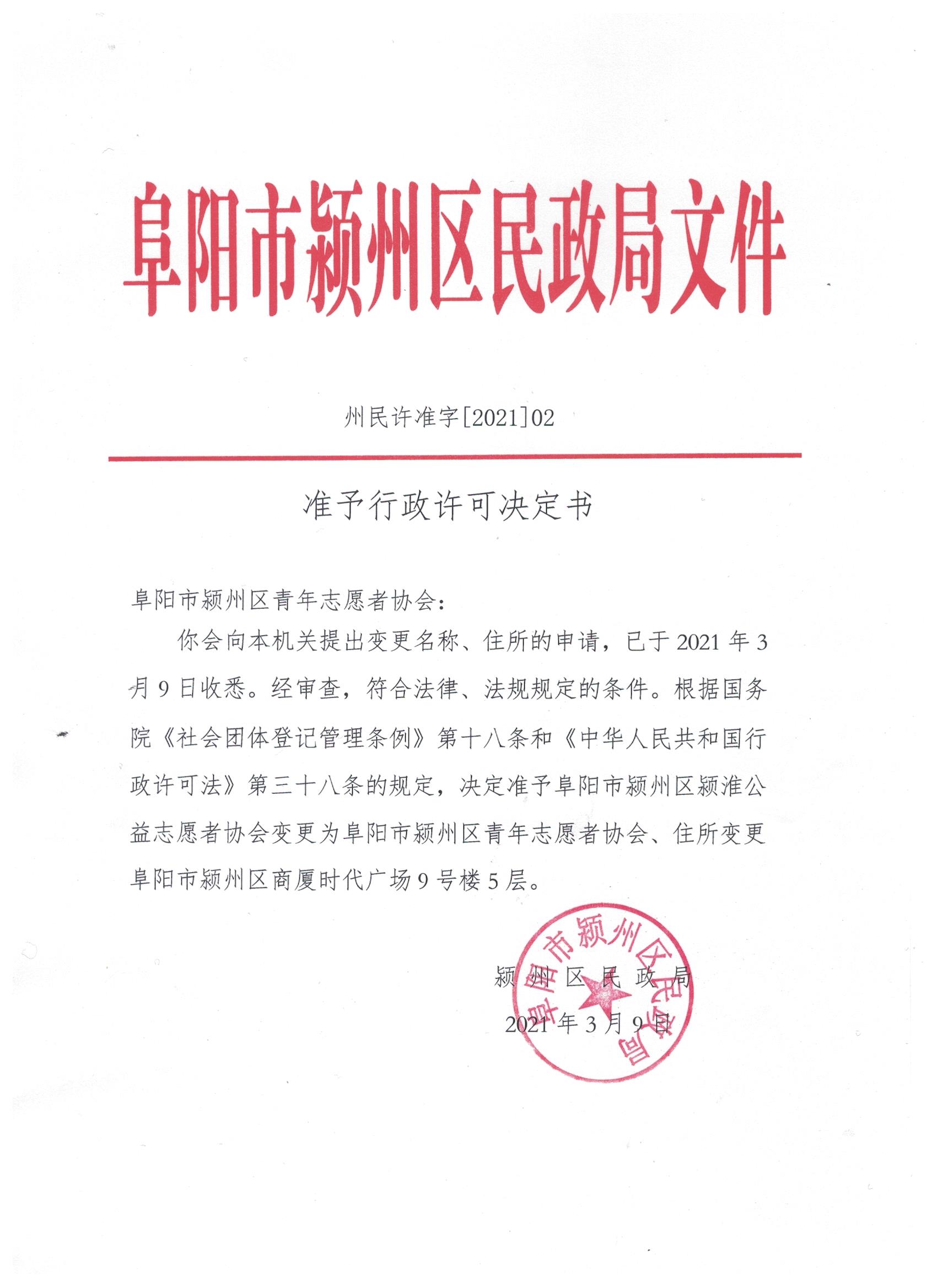 企业信用修复准予信用修复决定书去哪里办理(准予信用修复决定书去哪里办理手续)