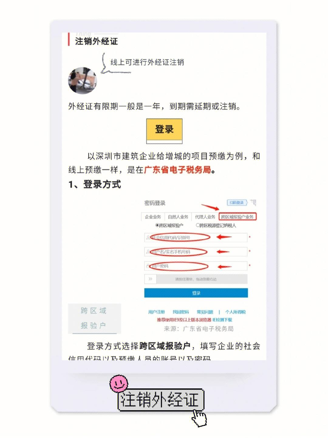企业信用修复信用中国怎么注销账号和密码的(信用中国怎么注销账号和密码的账号)