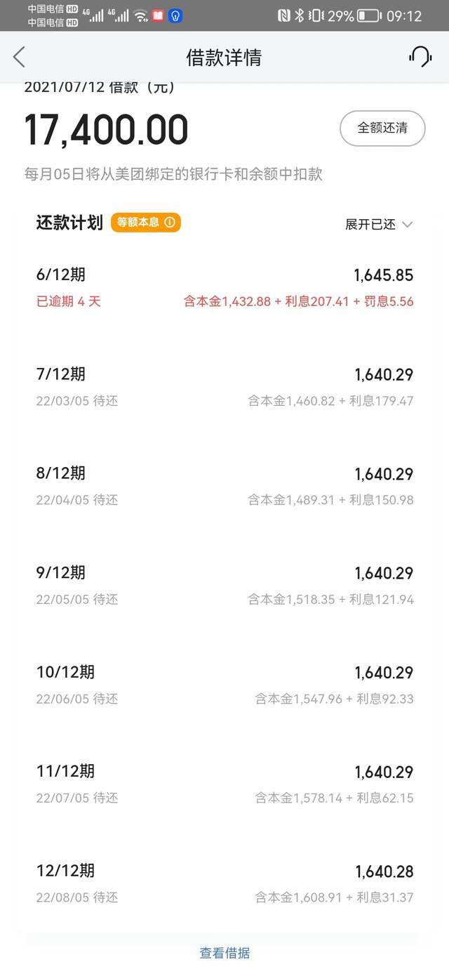 企业信用修复查自己名下网贷的软件怎么查(怎么查询自己名下网贷平台名字)