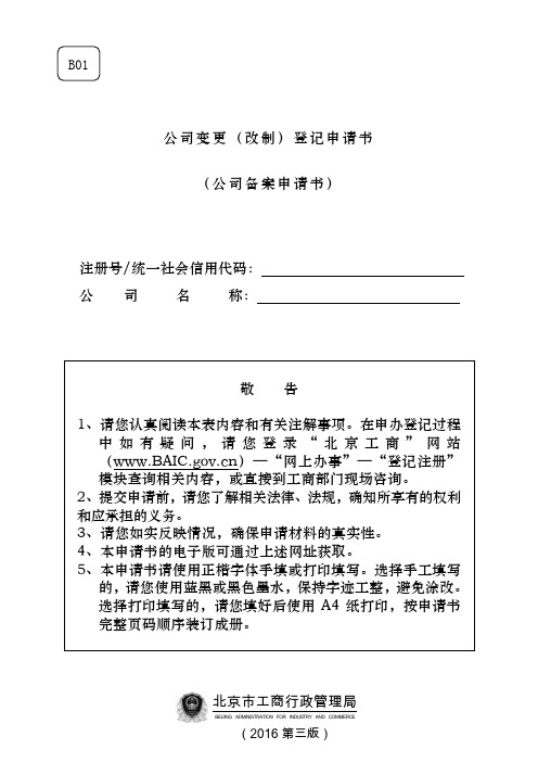 企业信用修复企业信用信息修复申请书范文(企业信用信息修复申请书范文怎么写)