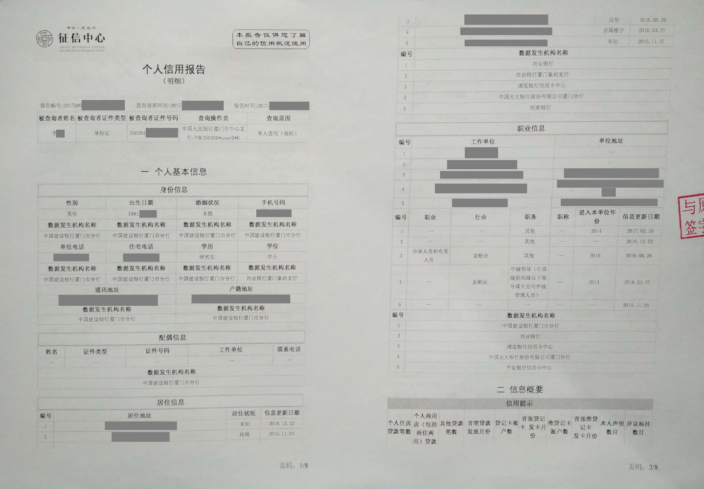 企业信用修复做假征信报告哪里做(做假征信报告哪里做的)