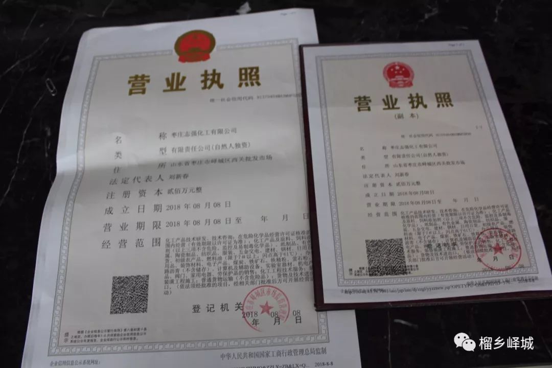 企业信用修复怎么查一家店的营业执照图片(如何查询一家店的营业执照信息)