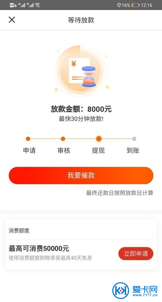 企业信用修复借钱秒到账app不需要审核(18借钱秒到账app不需要审核)