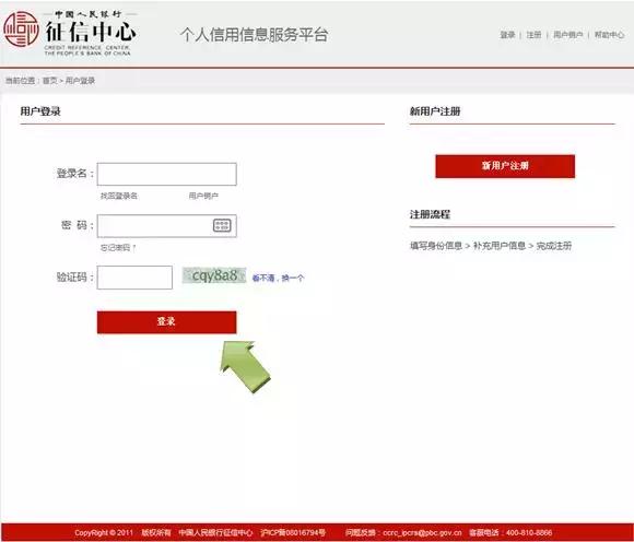 企业信用修复征信报告编辑权限密码忘了(征信报告编辑权限密码是什么)