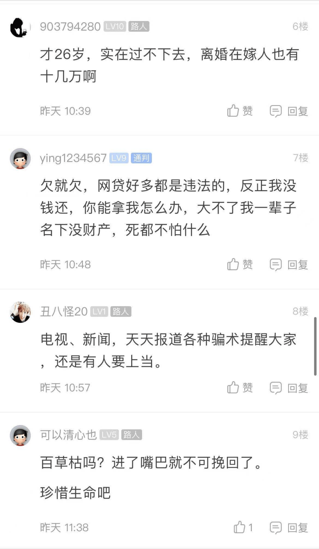 企业信用修复网贷无力偿还最新规定(信用卡网贷无力偿还最新规定)