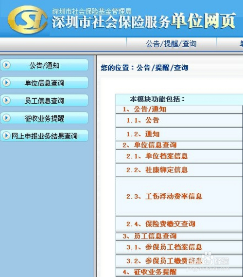 企业信用修复深圳个体工商户如何注销需要多久(深圳办理个体户注销流程 百度知道)