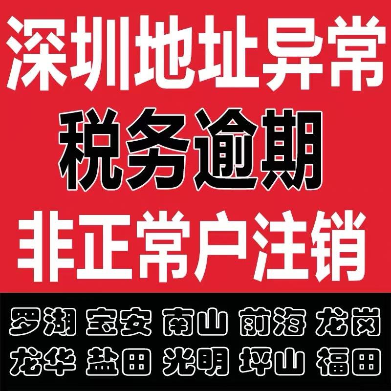 企业信用修复深圳个体工商户如何注销(深圳个体工商户如何注销工人的工临怎么算)