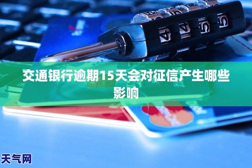 企业信用修复企业征信关注一般多久(企业征信上的关注多长时间能取消)