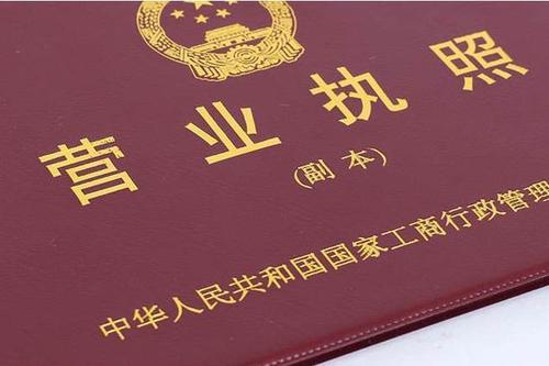 企业信用修复没有门面可以办营业执照吗(小区住房可以申请营业执照吗)