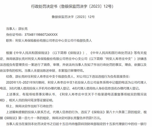 企业信用修复企业的行政处罚怎么消山东(企业行政处罚记录消除需要申报吗)