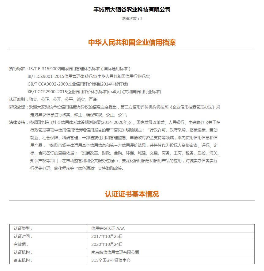 企业信用修复信用中国怎样查询企业信用报告(信用中国怎样查询企业信用报告信息)