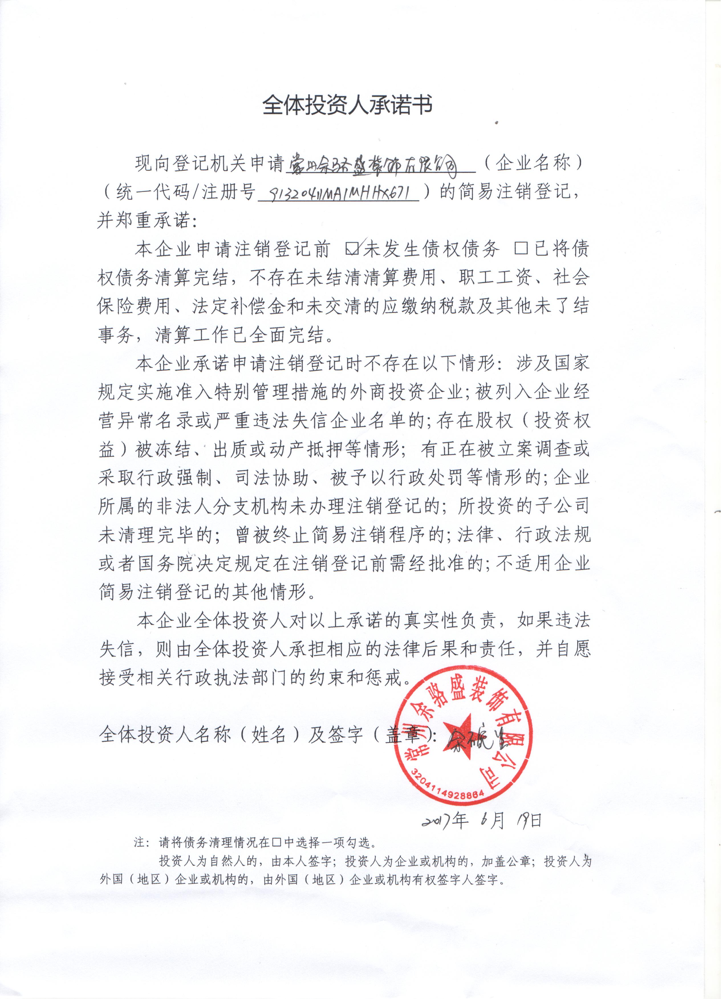 企业信用修复年报申请修复申请书怎么写(年报申请修复申请书怎么写范文)