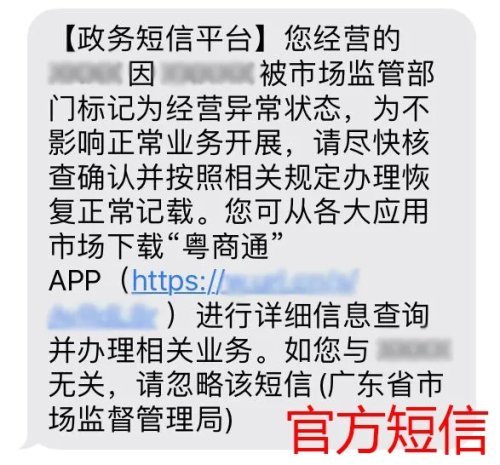 企业信用修复企业异常名录如何解除(企业未年报列入异常怎么办)