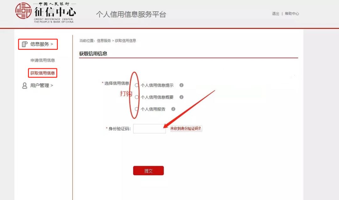 2020个人征信pdf文档修改的简单介绍