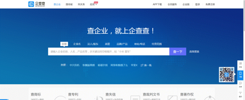企业信用修复企查查企业信息查询(企查查企业信息查询官)