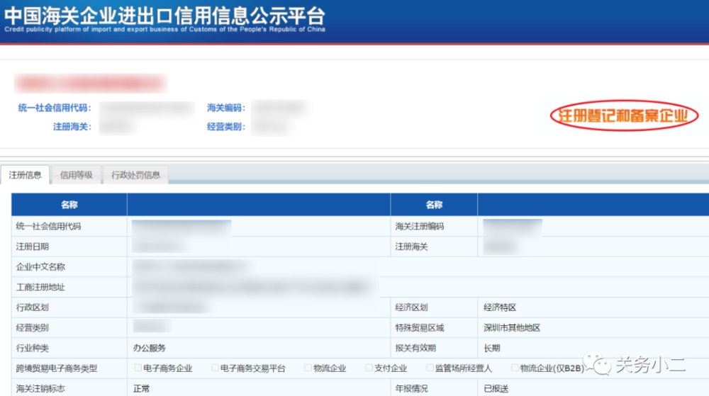 关于什么是做企业信用修复的工具的信息
