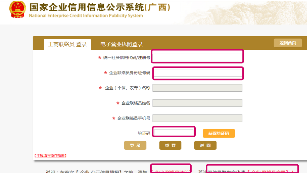 企业信用修复个体户忘记年报经营异常怎么解除(个体户忘记年报经营异常怎么解除网上怎么操作)