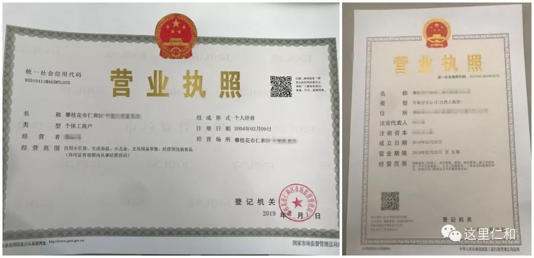 企业信用修复营业执照不干了不注销会怎样(营业执照不干了不注销会怎样企业)