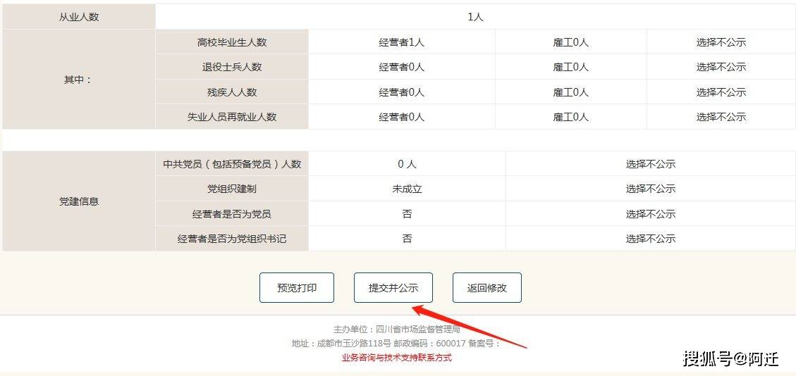 企业信用修复个体户年审网上申报入口(个体户年审网上申报入口2023年)