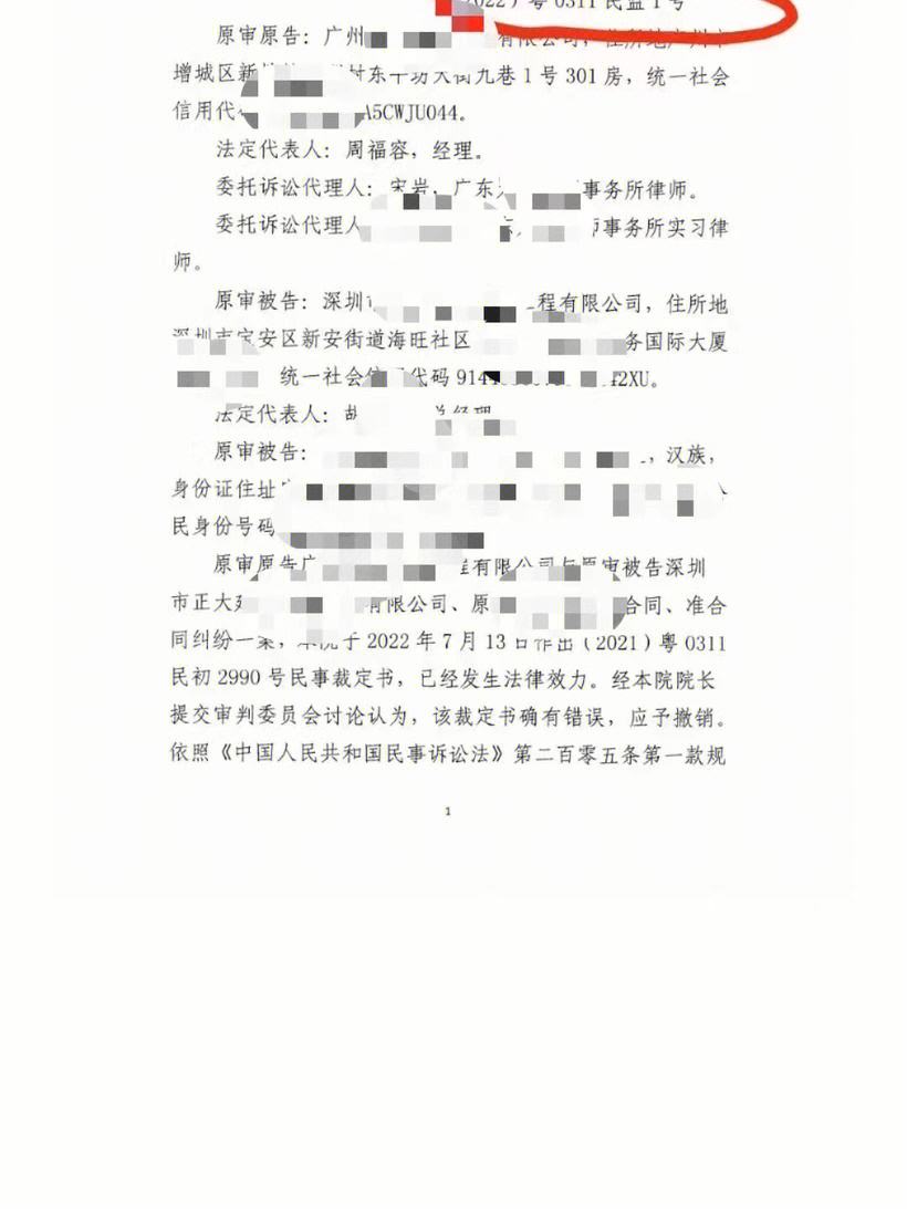 企业信用修复撤诉案件怎么查询(如何撤销网上的裁判文书)