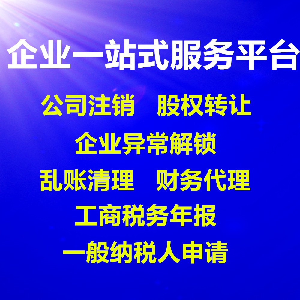 企业信用修复工商企业注册查询网(广东省工商企业注册查询网)