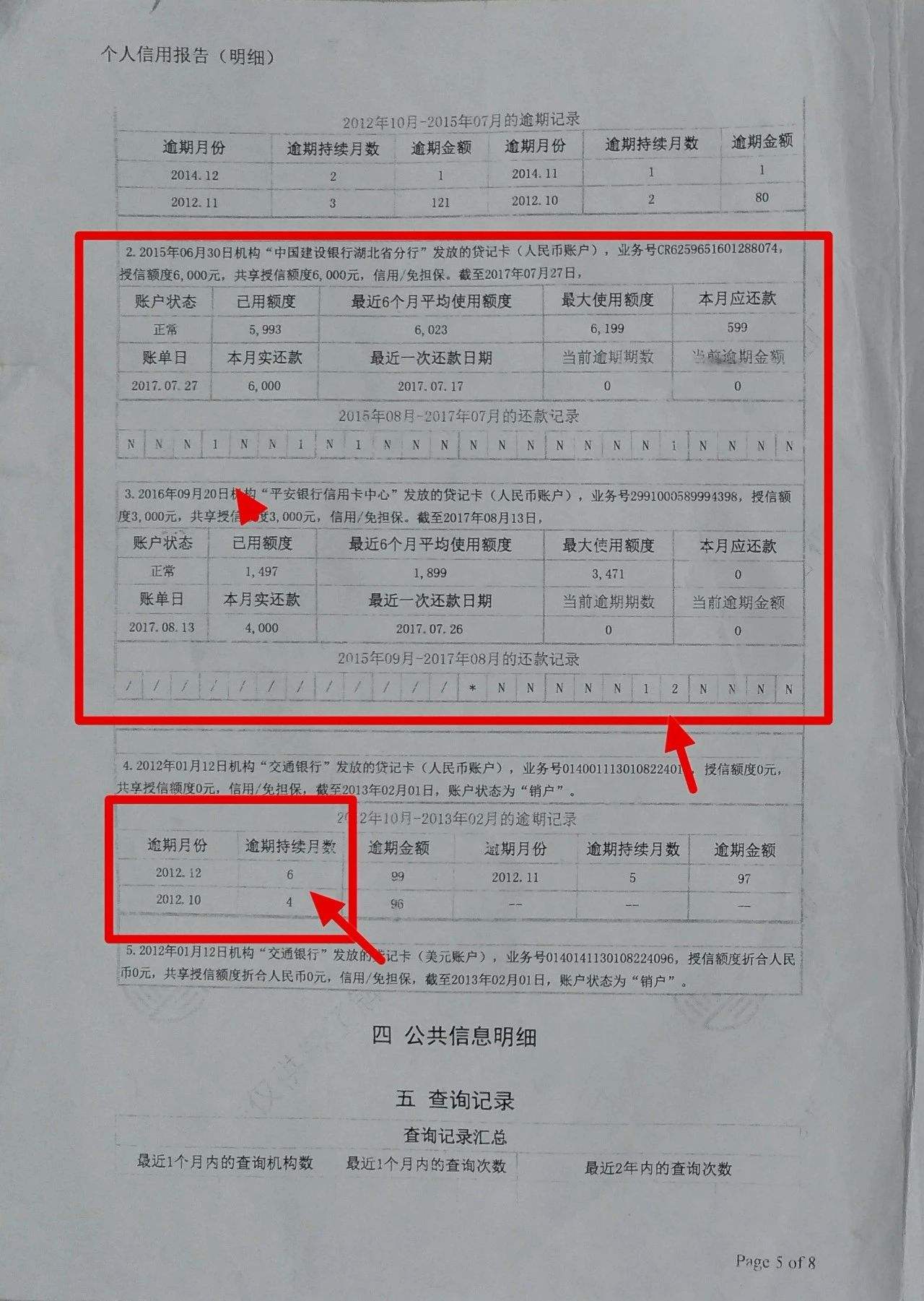 企业信用修复改征信报告多少钱(改征信报告多少钱啊)
