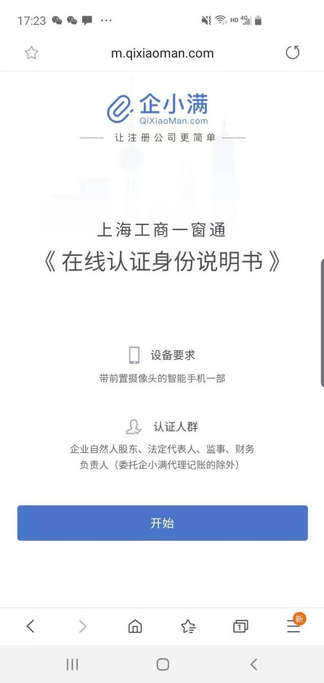 企业信用修复营业执照查询在线查询(营业执照查询网上查询官网)
