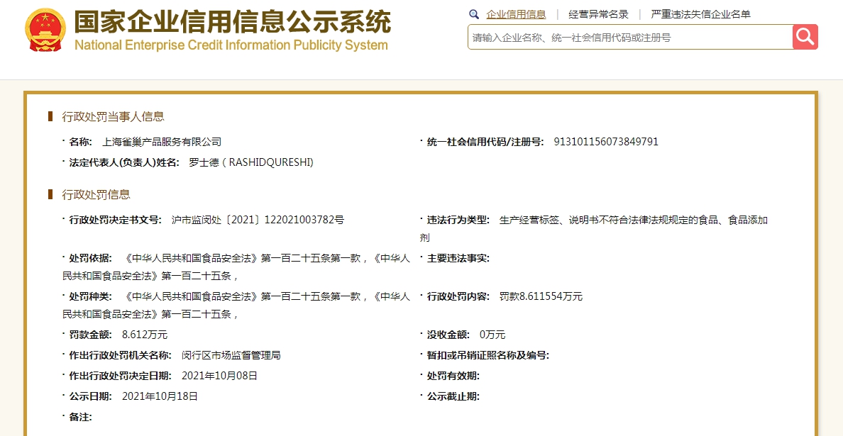 企业信用修复国家企业信用公信系统广东电话(国家企业信息公示网查询广东)