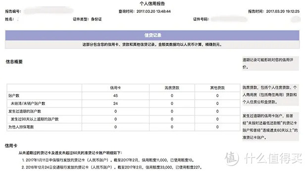 企业信用修复征信显示可能存在风险(征信显示可能存在风险有三个黑了吗)