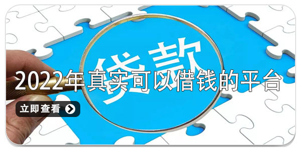 企业信用修复100%可以借钱的(100%可以借到钱的贷款平台)