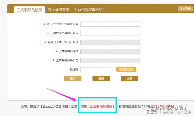 企业信用修复营业执照年报逾期补报收费吗(营业执照年报逾期补报收费吗是真的吗)