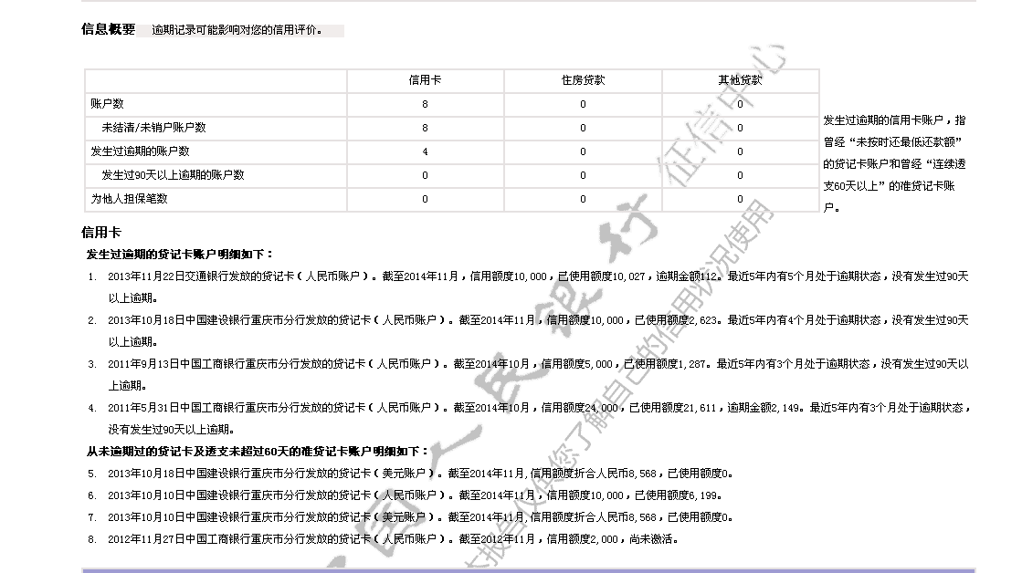 企业信用修复信用中国如何下载信用报告(如何在信用中国下载信用报告)