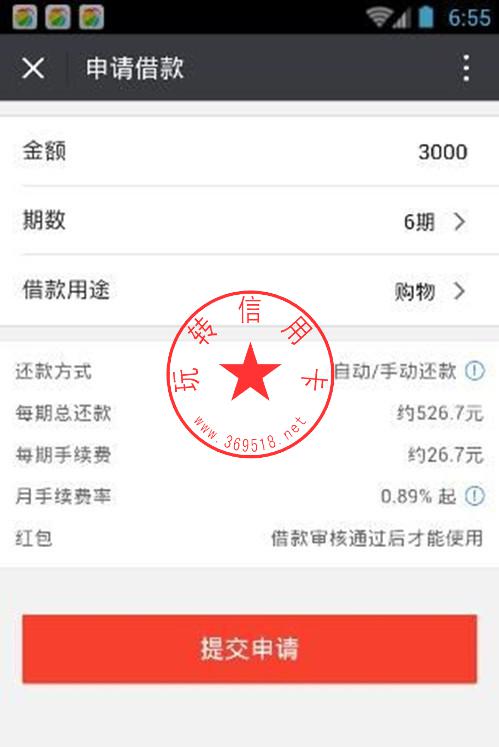 企业信用修复无视征信黑白100%秒下网贷(无视征信黑白100%秒下网贷500)